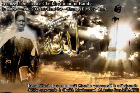 mouhadou al  amine bara mbacke fils de bamba